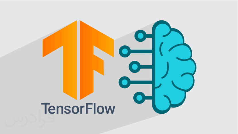 آموزش یادگیری عمیق با TensorFlow – پیش ثبت نام