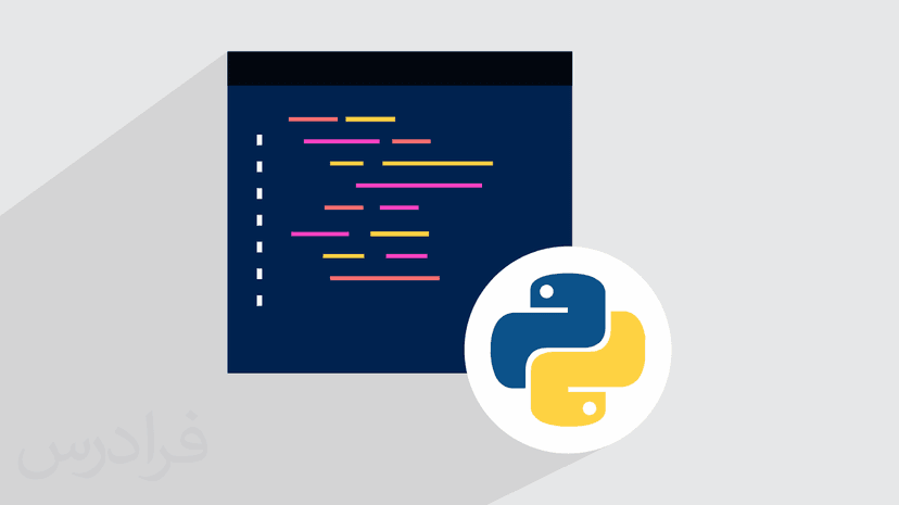 آموزش نکات برنامه نویسی پایتون و حل مسائل الگوریتمی