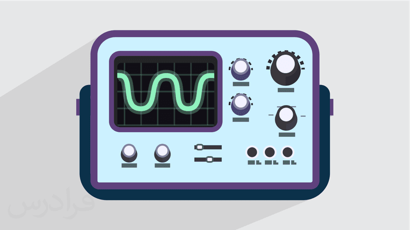 آموزش عملی آشنایی با اسیلوسکوپ Oscilloscope و کارکرد آن