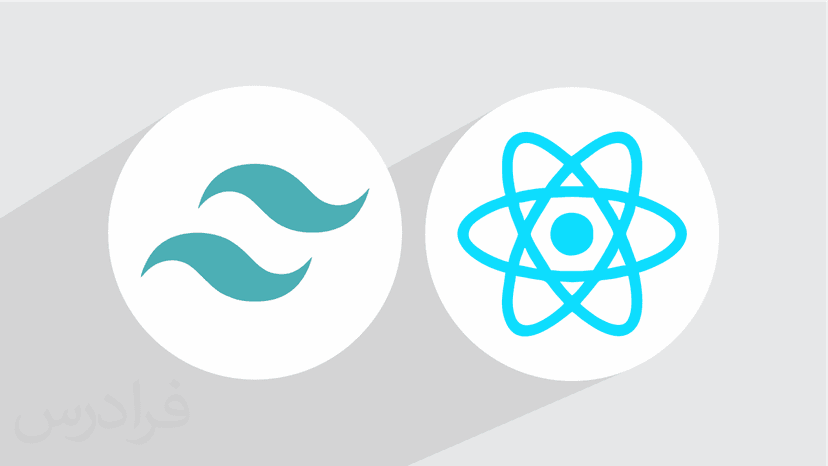 آموزش پروژه محور ری اکت جی اس ReactJS با فریم ورک Tailwind CSS