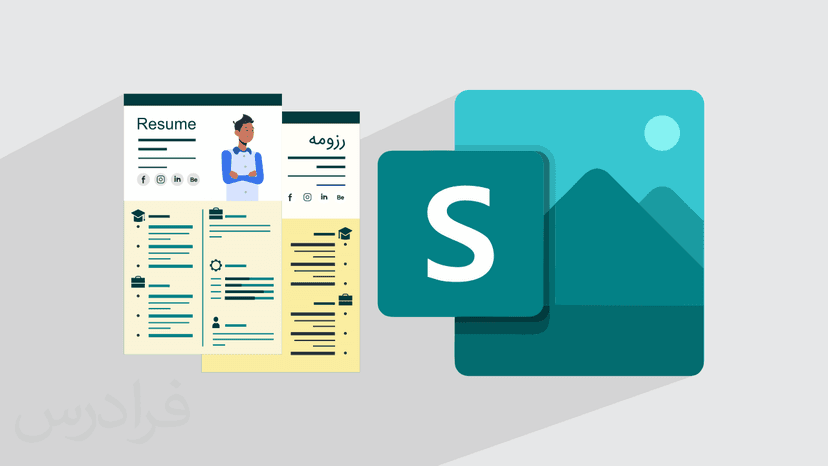 آموزش ساخت رزومه دو زبانه انگلیسی و فارسی با نرم افزار Microsoft Sway