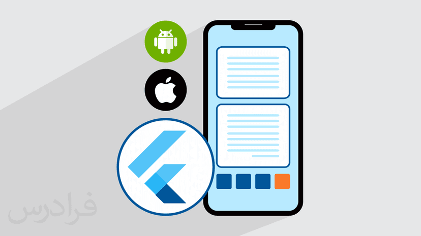 آموزش پروژه محور فلاتر – ساخت اپلیکیشن خبری برای Android با Flutter