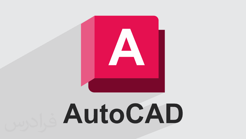 آموزش شناخت و طراحی تیرهای لانه زنبوری با AutoCAD 2D – پیش ثبت نام