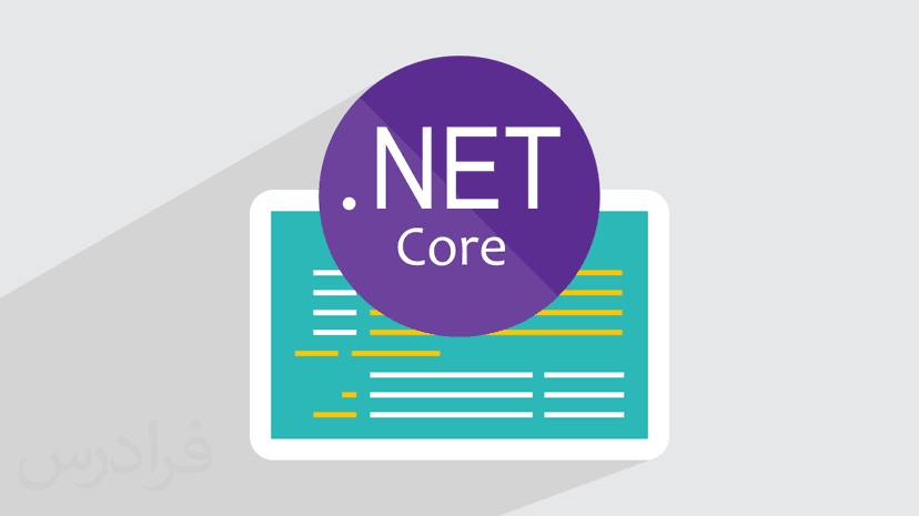 آموزش ASP.NET Core – تکمیلی