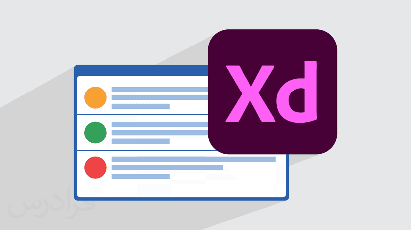 آموزش پلاگین های کاربردی ادوبی ایکس دی Adobe XD برای طراحی رابط کاربری