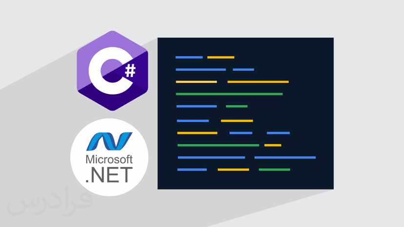 آموزش برنامه نویسی وب با سی شارپ C#‎ و ای اس پی دات نتASP.NET