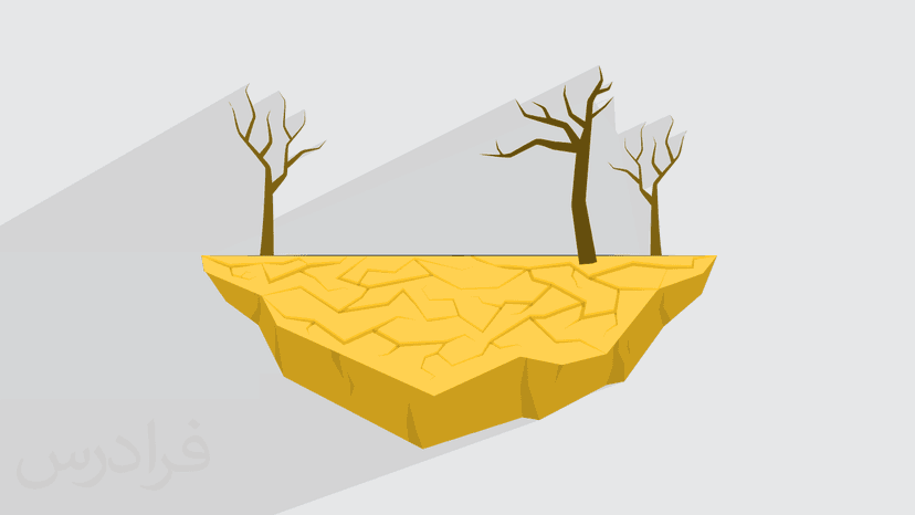 آموزش تعریف و شناخت تنش خشکی در زراعت (رایگان)