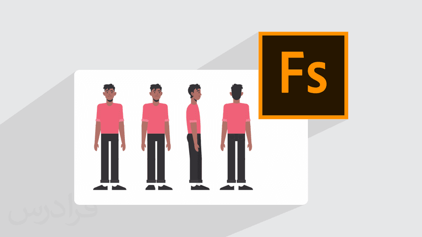 آموزش ادوبی فیوز Adobe Fuse برای طراحی کاراکتر و انیمیشن سازی