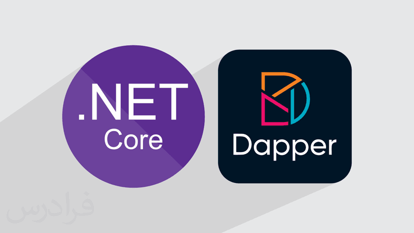 آموزش دپر Dapper با ای اس پی دات نت کور ASP.NET Core