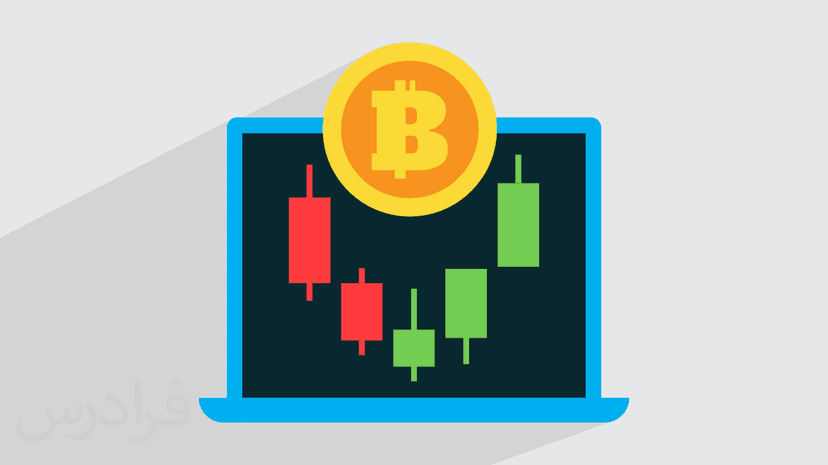 آموزش تحلیل تکنیکال ارزهای دیجیتال و رمزارزها