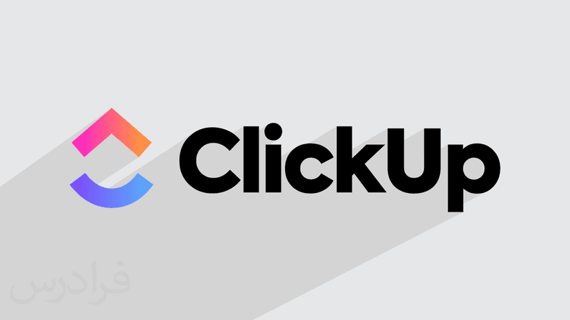 آموزش مدیریت پروژه با ClickUp – پیش ثبت نام