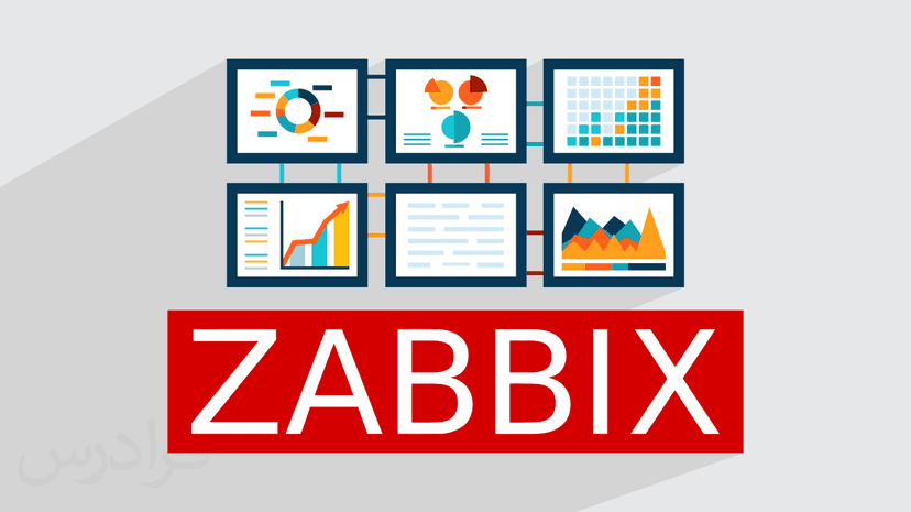 آموزش مقدماتی مانیتورینگ شبکه با زبیکس Zabbix