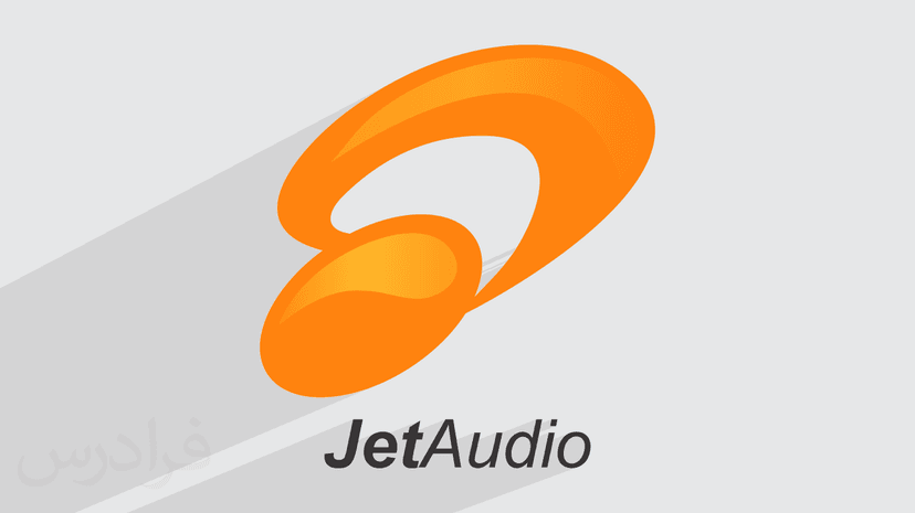 آموزش پلیر جت آدیو پلاس JetAudio Plus (رایگان)