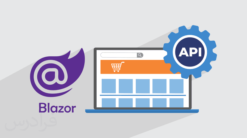 آموزش ایجاد فروشگاه آنلاین با Blazor و API – پیش ثبت نام