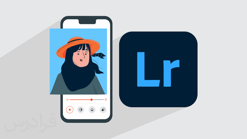 آموزش لایت روم موبایل – ویرایش عکس و فیلم با Lightroom