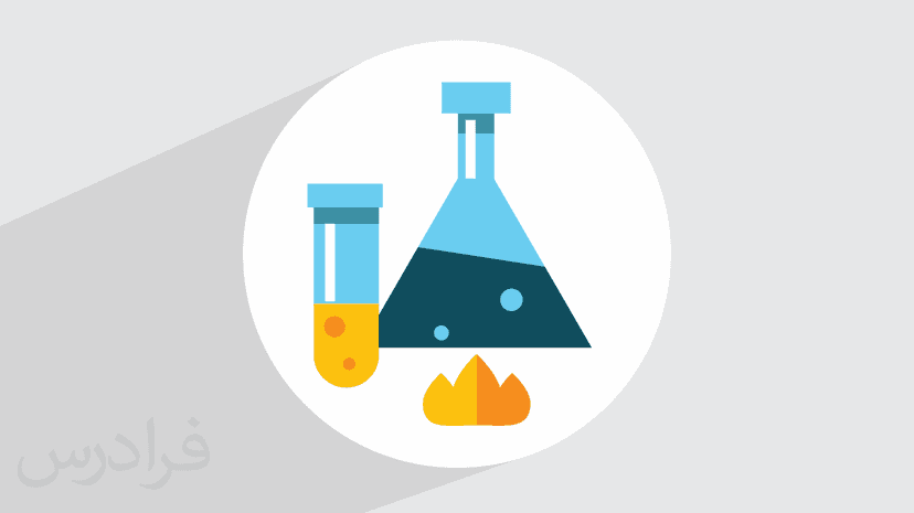 معرفی رشته شیمی محض – دانشگاه، بازار کار، ادامه تحصیل و مهاجرت (رایگان)