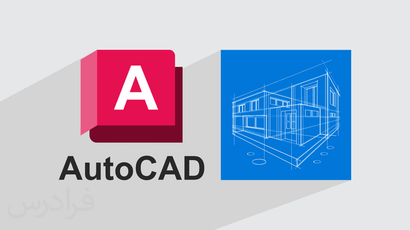 آموزش نقشه خوانی سازه های فولادی با اتوکد AutoCAD