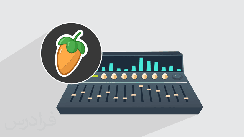 آموزش آهنگسازی و تنظیم با  اف ال استودیو FL Studio – پیشرفته