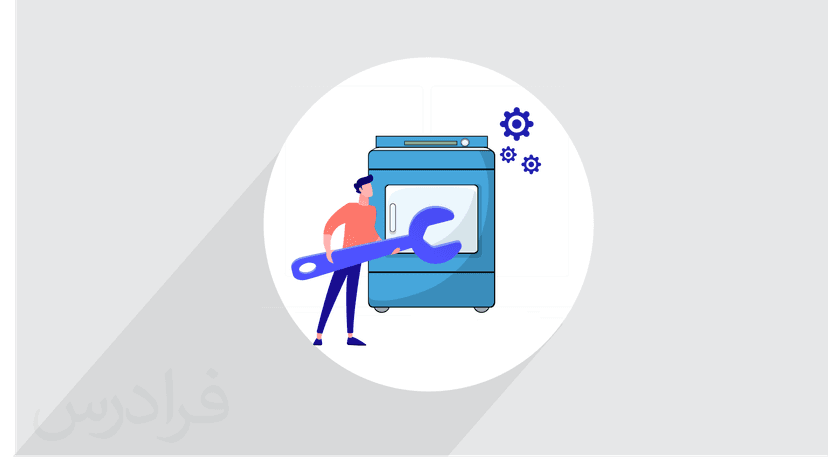 آموزش تعمیرات ماشین ظرفشویی – پیش ثبت نام
