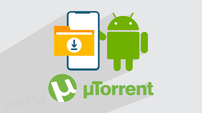 آموزش تورنت – مدیریت دانلود فایل در گوشی های اندروید با Torrent