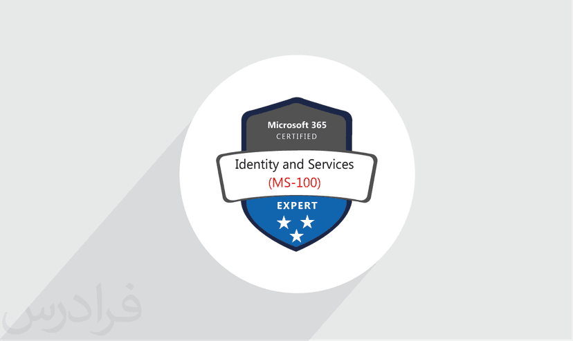 آموزش Microsoft 365 Identity and Services (MS-100) – پیش ثبت نام