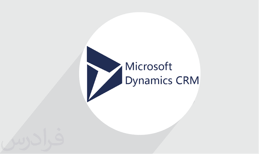 آموزش Microsoft Dynamics CRM – پیش ثبت نام