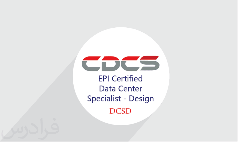 آموزش EPI Certified Data Center Specialist - Design (EPI-DCSD) – پیش ثبت نام