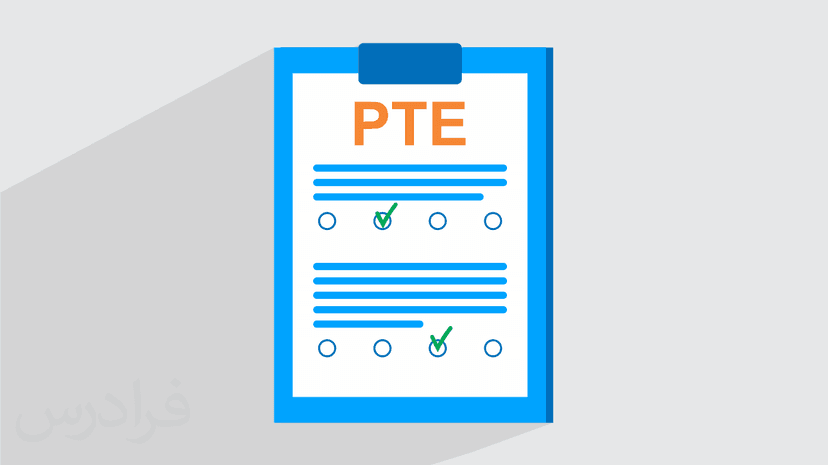 آموزش آمادگی آزمون زبان پی تی ای –  تکنیک های پاسخ دهی به سوالات PTE