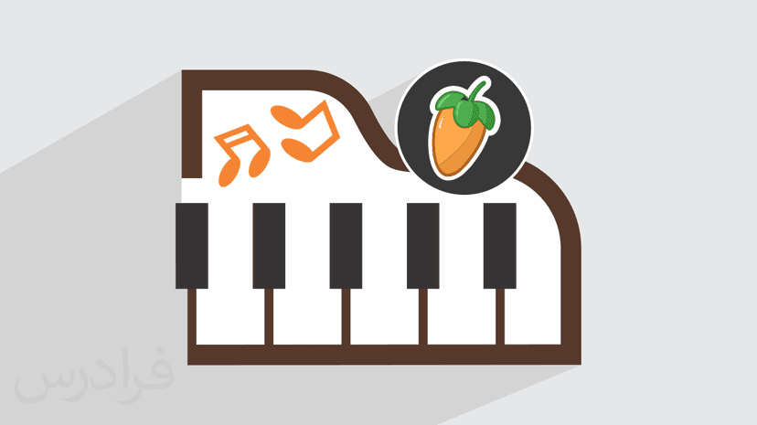 آموزش تنظیم قطعات مختلف با پیانو در اف ال استودیو FL Studio