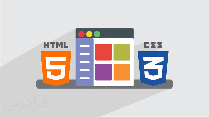 آموزش پروژه محور اچ تی ام ال و سی اس اس – پروژه های کاربردی طراحی وب با  HTML و CSS