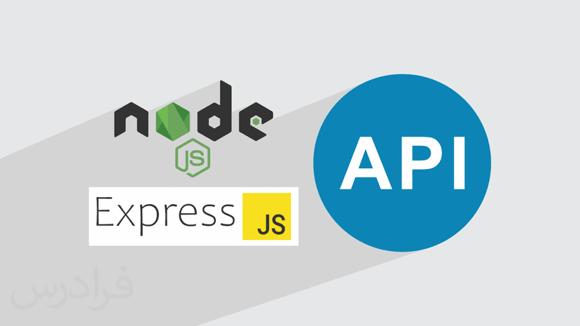 آموزش ساخت API با Express.js و Node.js