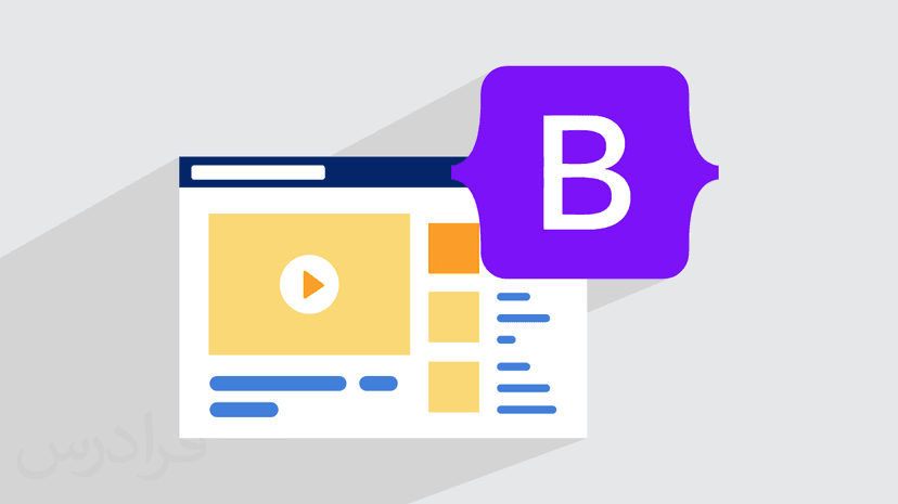 آموزش پروژه محور بوت استرپ – طراحی قالب سایت با Bootstrap