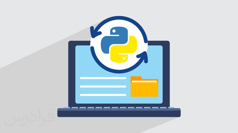 آموزش ماژول سیستم عامل در پایتون – مدیریت فایل و دایرکتوری با ماژول OS در Python