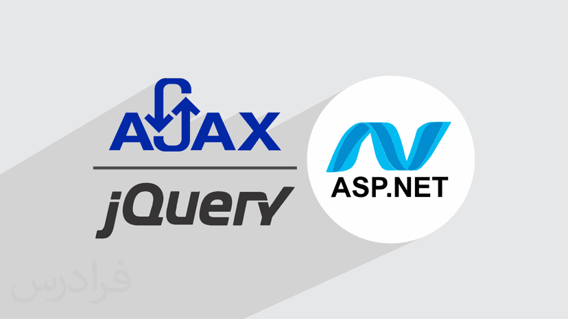 آموزش جی کوئری ایجکس jQuery AJAX در ASP.Net Core