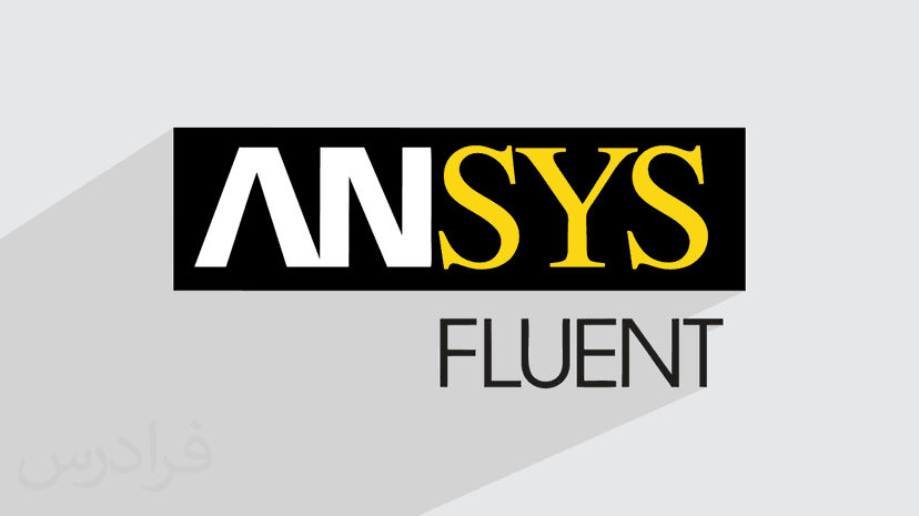 آموزش پروژه محور انسیس فلوئنت Ansys Fluent – شبیه سازی جریان هوای داخل و خارج ساختمان – پیش ثبت نام