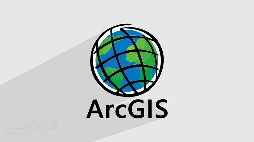 آموزش بصری‌ سازی اطلاعات مکانی با ArcGIS – پیش ثبت نام