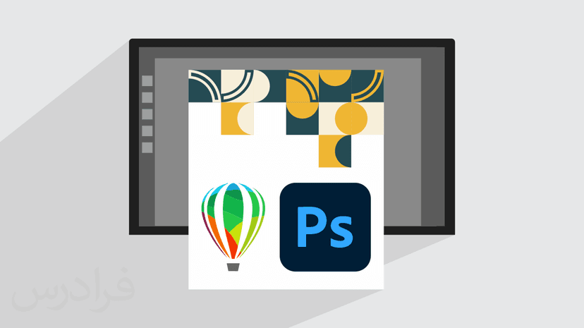 آموزش طراحی کاور با کورل و فتوشاپ