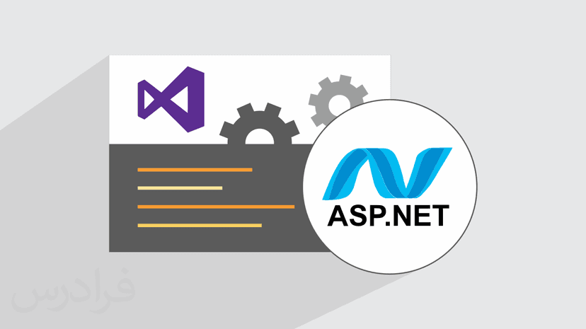 آموزش نصب ای اس پی دات نت ASP.Net در ویژوال استودیو (رایگان)