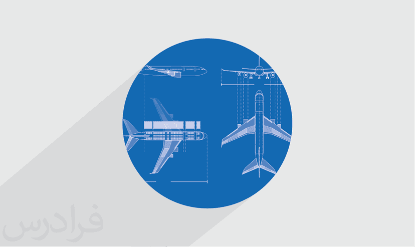 آموزش طراحی هواپیما ۲ – پیش ثبت نام