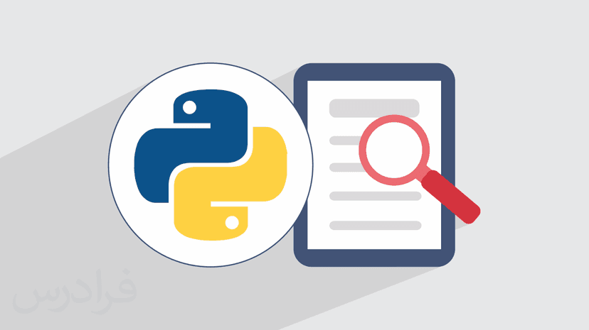 آموزش مبانی متن کاوی با پایتون Python