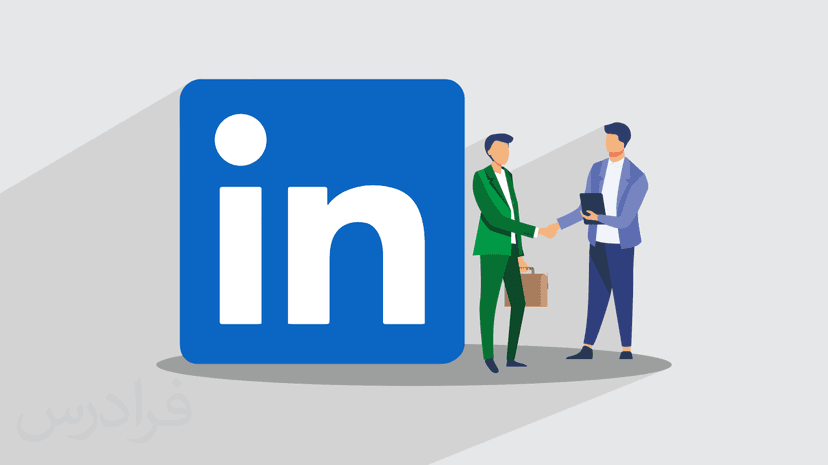 آموزش بازاریابی B2B در لینکدین LinkedIn