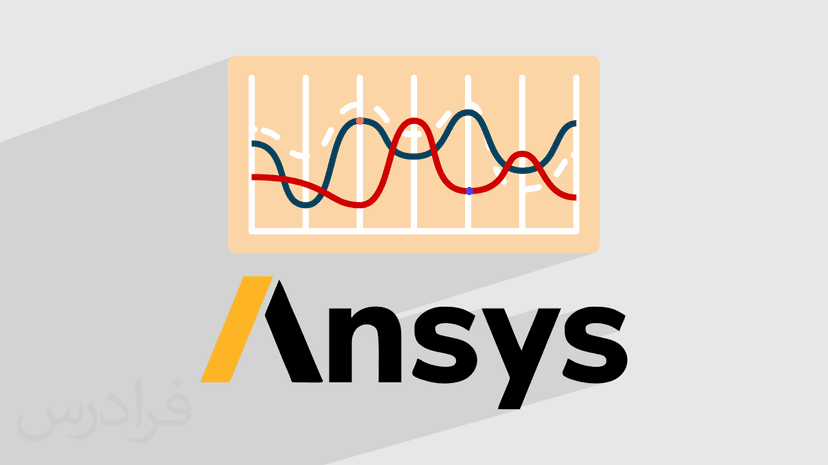 آموزش Ansys CFD-Post برای رسم نمودار و انیمیشن‌ گیری داده ها