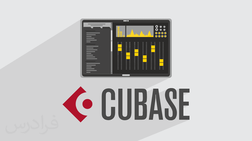 آموزش تکنیک های کاربردی میکس و مسترینگ در کیوبیس Cubase