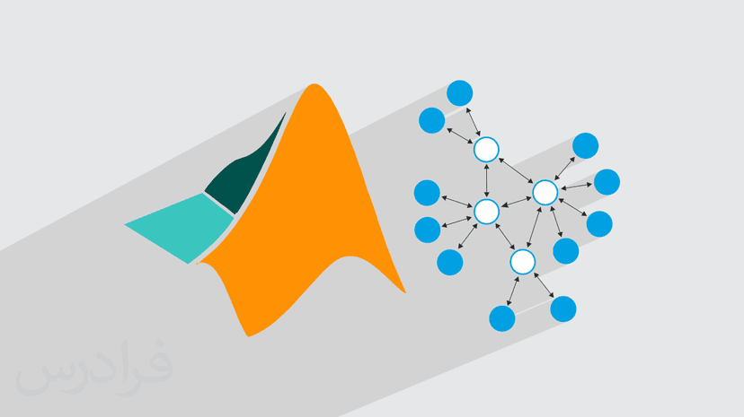 آموزش شبیه‌ سازی شبکه‌ های حسگر بی‌ سیم با متلب