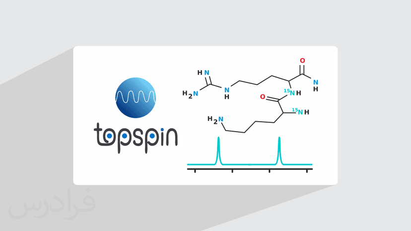 آموزش نرم افزار تاپ اسپین – آنالیز و تفسیر طیف های NMR با TopSpin