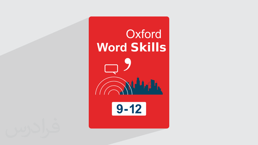 آموزش زبان انگلیسی – کتاب آکسفورد ورد اسکیلز Oxford Word Skills – سطح پیشرفته | فصل ۹ تا ۱۲