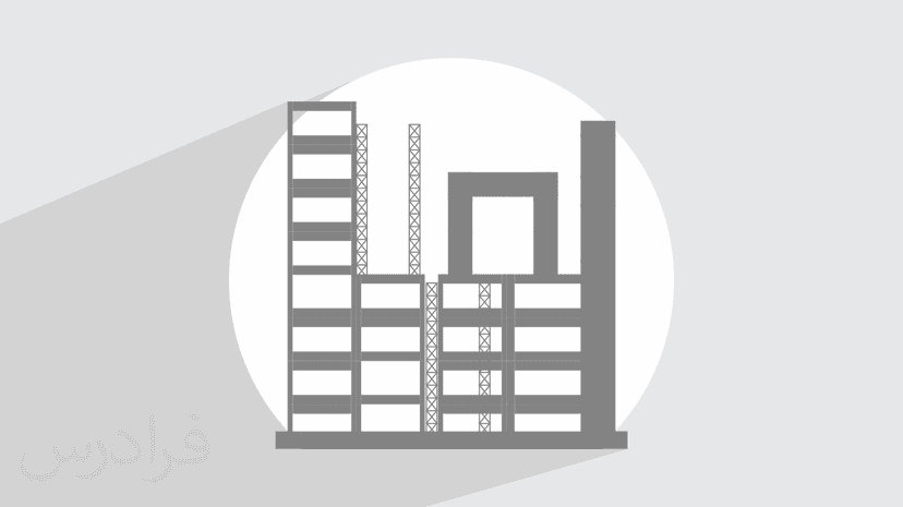 آموزش نظارت بر اجرای ساختمان‌ های اسکلت بتنی