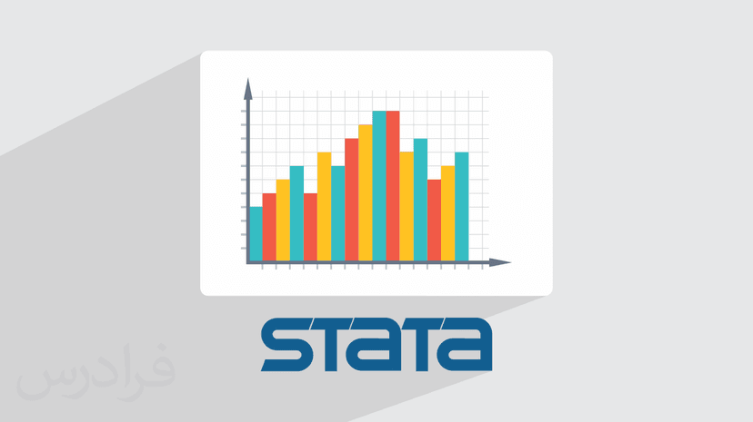 آموزش رسم نمودار میله ای و هیستوگرام در Stata – پیش ثبت نام