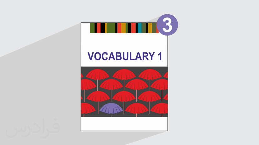 آموزش زبان انگلیسی – کتاب تمرکز بر لغات Focus on Vocabulary 1 – بخش سوم