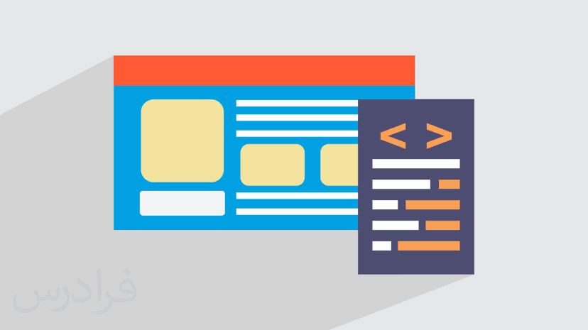 آموزش آشنایی با زبان های برنامه نویسی Front End (رایگان)